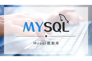 MySQL连接数限制修改与连接池优化方案
