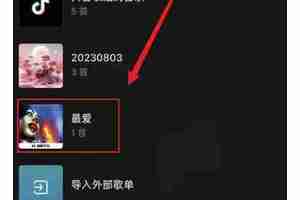 汽水音乐复制链接怎么用啊