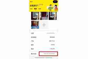 闲鱼如何发布房屋出租信息