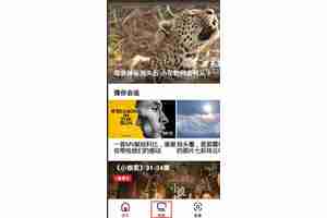 央视频怎么收看卫视直播