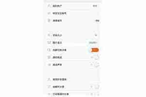 如何关闭一点资讯APP的推送消息