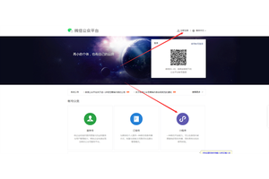 微信公众平台小程序注册流程 微信公众平台小程序怎么注册