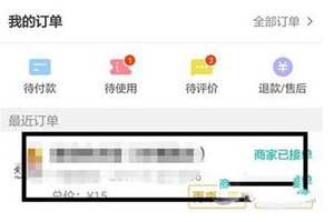美团外卖如何查看的订单进度