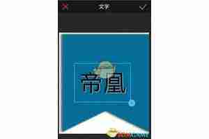 掌阅如何自定义书籍封面