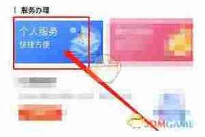 青海人社通家庭共济操作指南