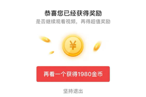 抖音极速版红包震动怎么关