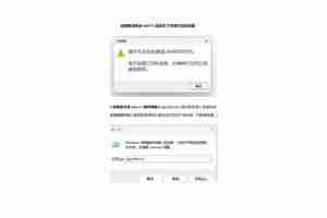 魔力宝贝win11为什么无法运行？如何解决？