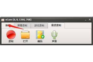 oCam如何设置光标大小