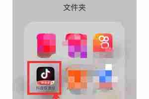 抖音极速版图标不见了怎么恢复