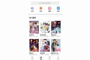 妖精漫画免费登录页面入口 妖精漫画官网登录入口