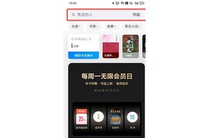 微信读书怎么购买纸质书籍