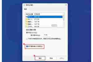 Win11用户组织如何彻底删除？怎么确保数据安全移除？