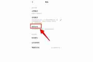 Win11性能调优怎么做？省电模式如何设置？