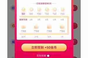 抖音极速版签到不见了