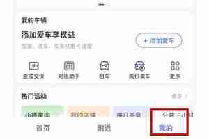 高德地图位置共享怎么用