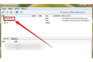 sandboxie怎么删除沙盘