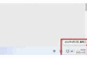 win11电脑显示星期几？如何设置显示方式？