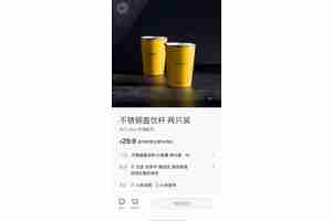 小米不锈钢纸杯从29.9元炒到198元！拼夕夕只要2.86元