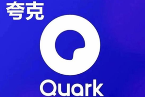 夸克影视免费在线看网页版