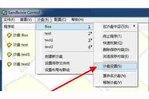 怎样让文件夹里所有程序自动在Sandboxie上运行