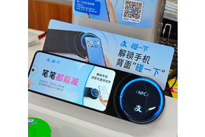 支付宝碰一碰是NFC吗 支付宝碰一碰NFC在哪开