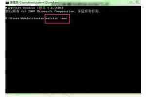 Win7如何查看端口号占用情况